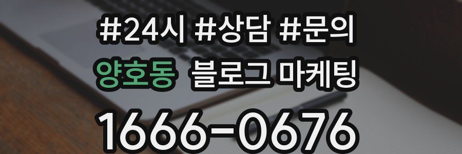양호동 브랜드 블로그