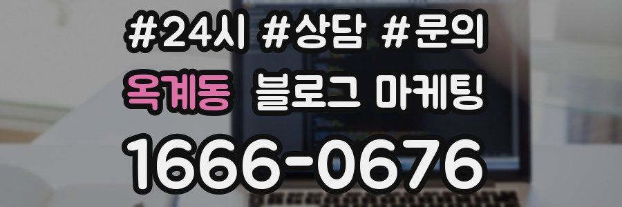 옥계동 브랜드 블로그