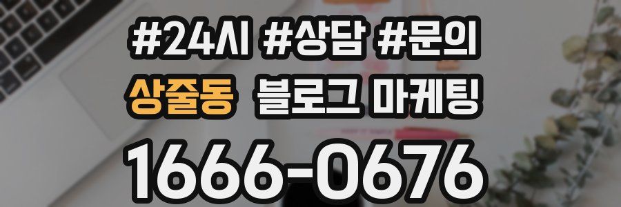 상줄동 브랜드 블로그