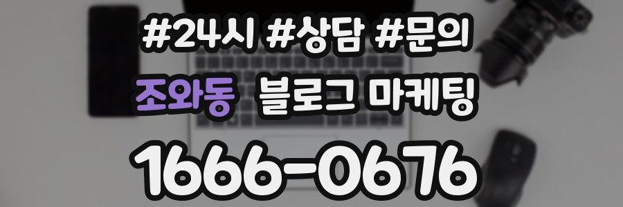 조와동 브랜드 블로그