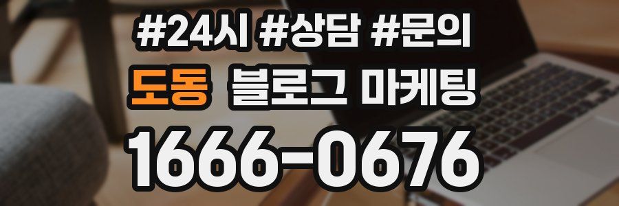 도동 브랜드 블로그