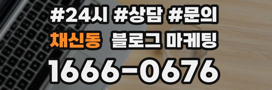 채신동 브랜드 블로그