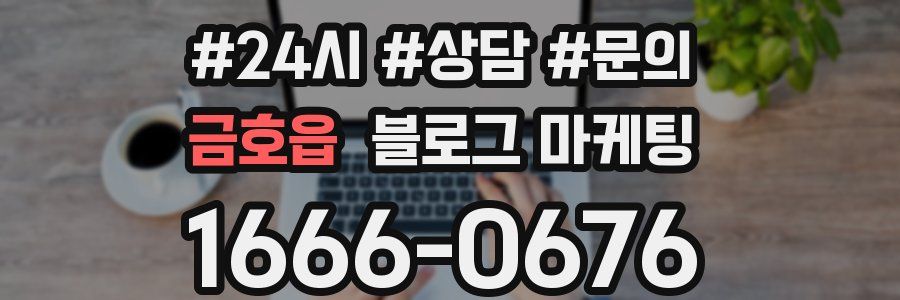 금호읍 브랜드 블로그