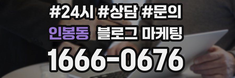 인봉동 브랜드 블로그