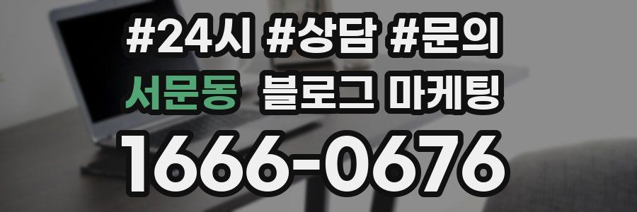 서문동 브랜드 블로그