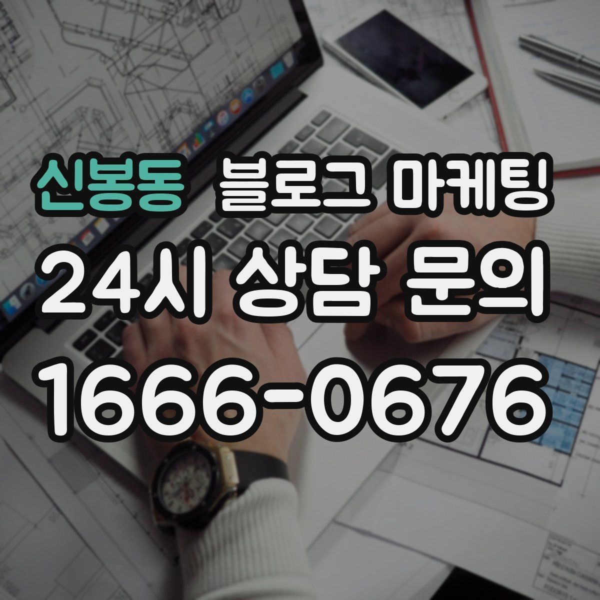 신봉동 블로그 마케팅 우리 가게 분위기를 잘 전하는 사진 선택법