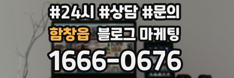 함창읍 브랜드 블로그