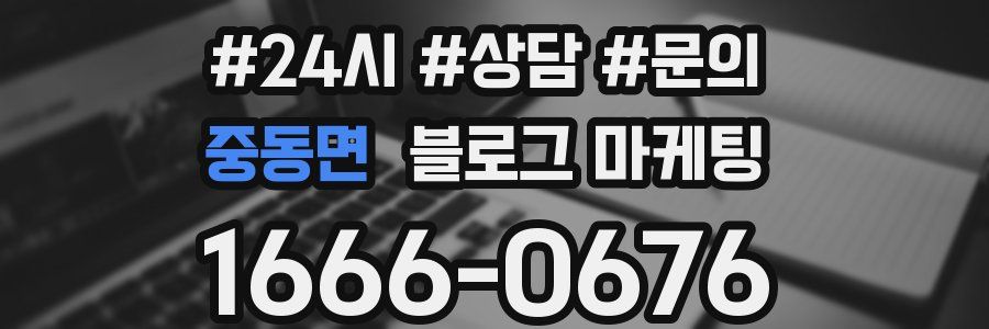 중동면 브랜드 블로그