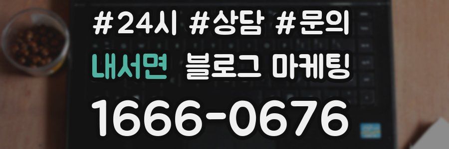 내서면 브랜드 블로그