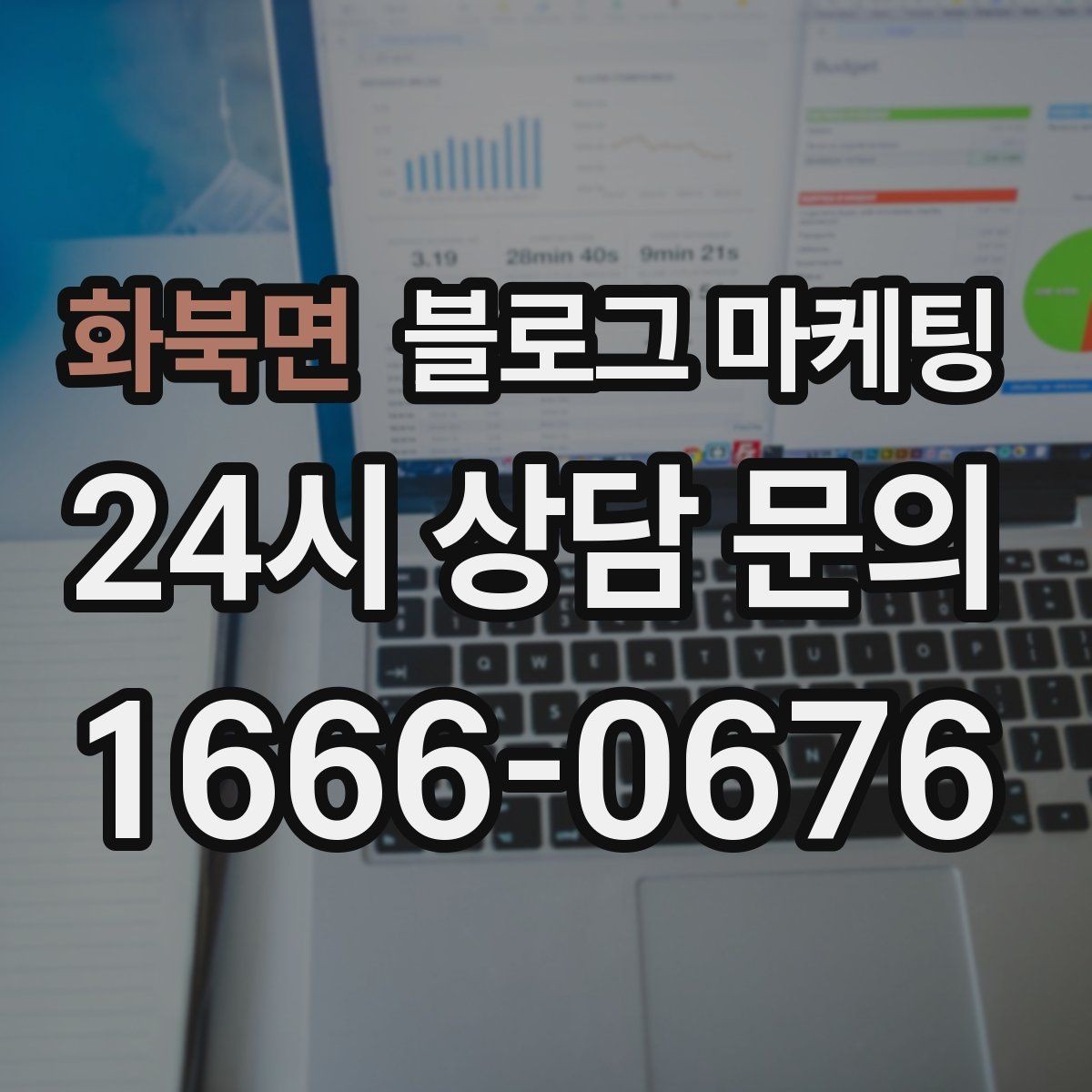 화북면 블로그 마케팅 원데이 클래스와 체험 프로그램 소개 제목 모음