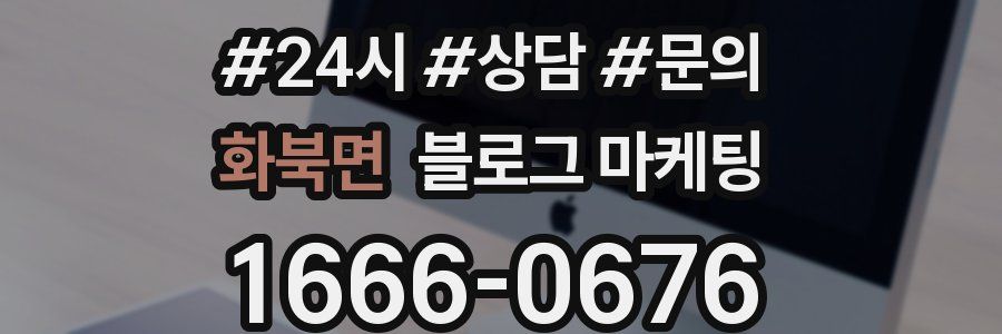 화북면 브랜드 블로그