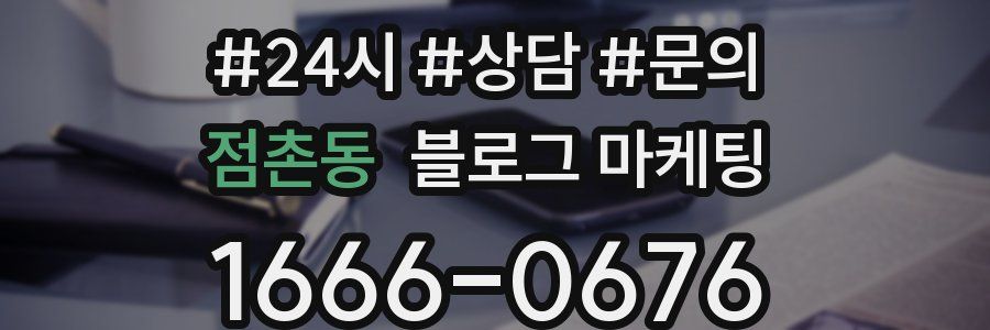 점촌동 브랜드 블로그