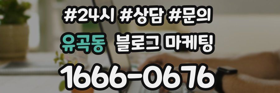 유곡동 브랜드 블로그