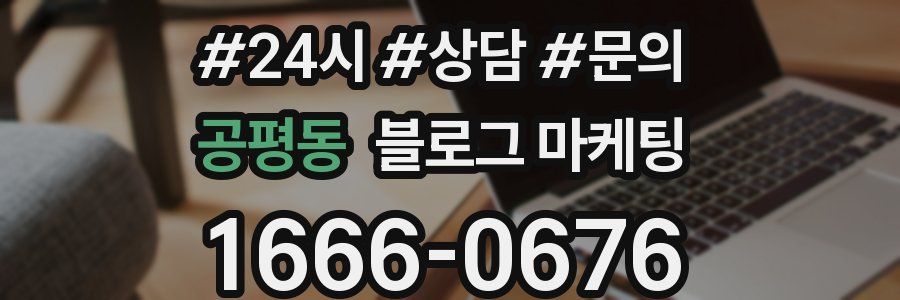 공평동 브랜드 블로그