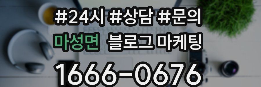 마성면 브랜드 블로그