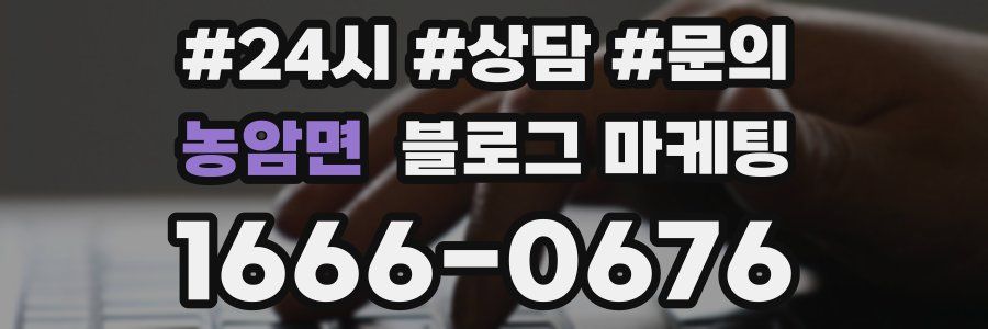 농암면 브랜드 블로그