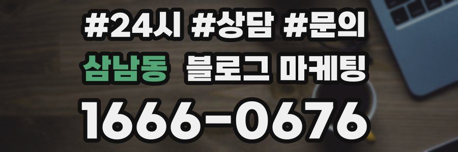 삼남동 브랜드 블로그