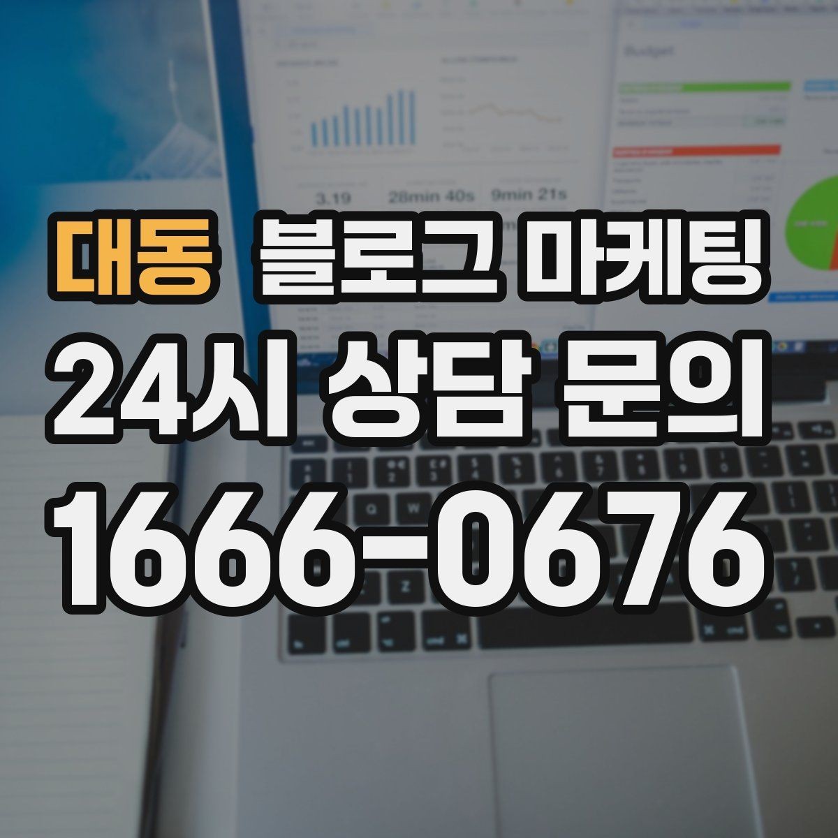 대동 블로그 마케팅 주차가 어려운 지역에서 교통 대안을 안내하는 글