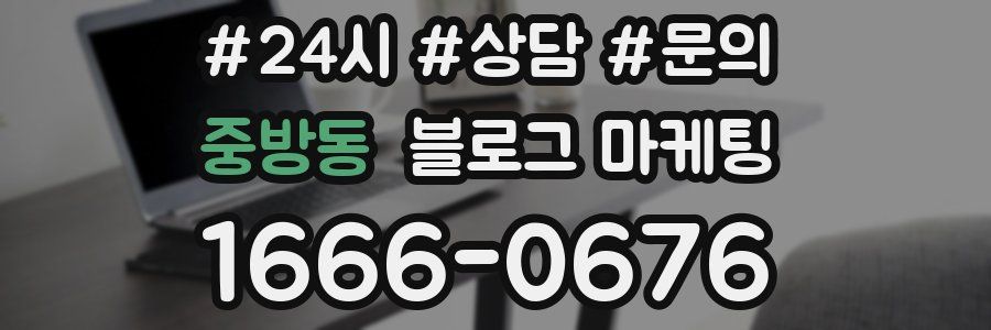 중방동 브랜드 블로그
