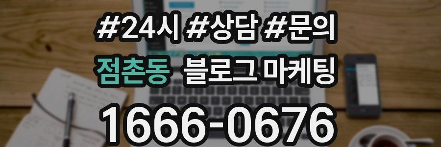 점촌동 브랜드 블로그