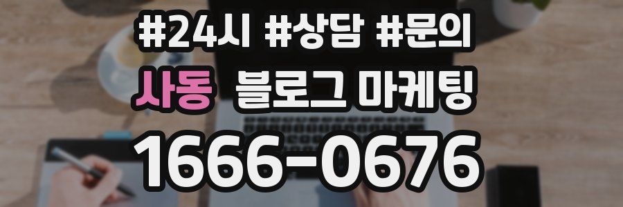 사동 브랜드 블로그