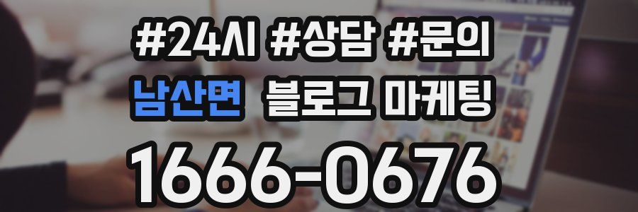 남산면 브랜드 블로그