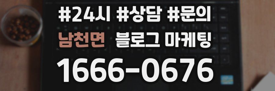 남천면 브랜드 블로그