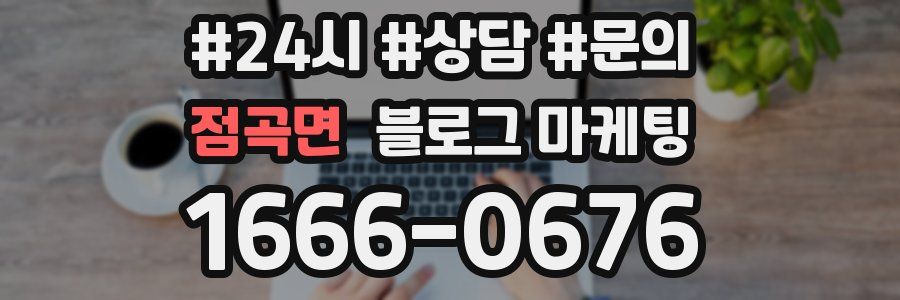 점곡면 브랜드 블로그