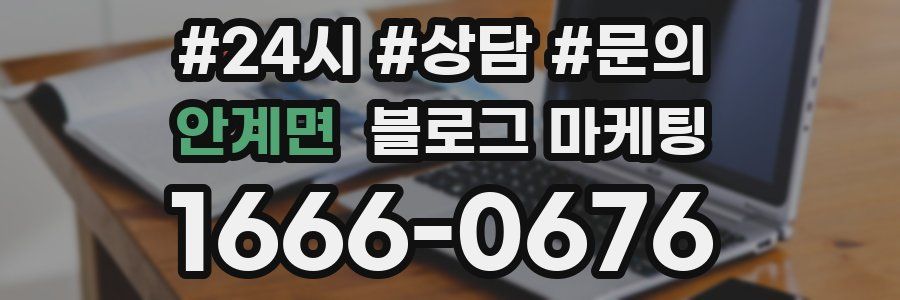 안계면 브랜드 블로그