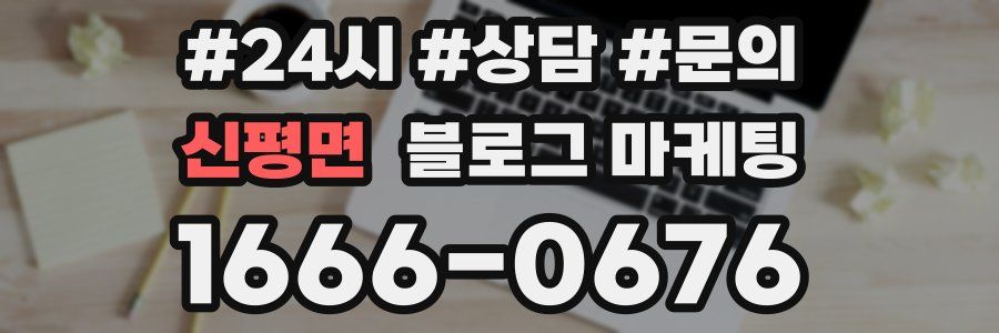 신평면 브랜드 블로그
