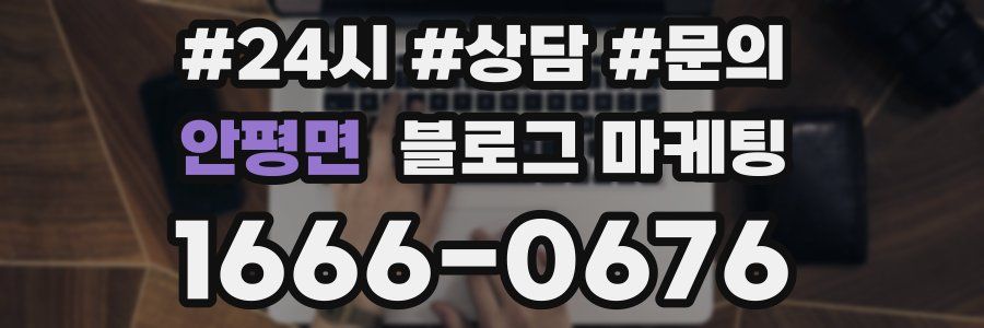 안평면 브랜드 블로그