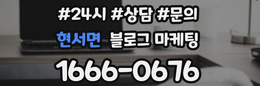 현서면 브랜드 블로그