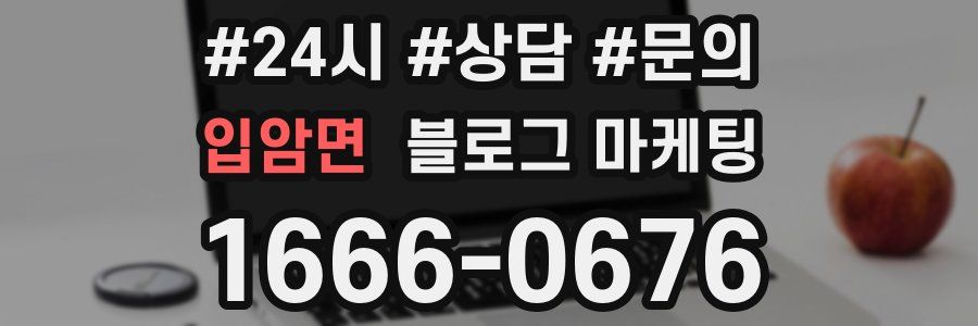 입암면 브랜드 블로그