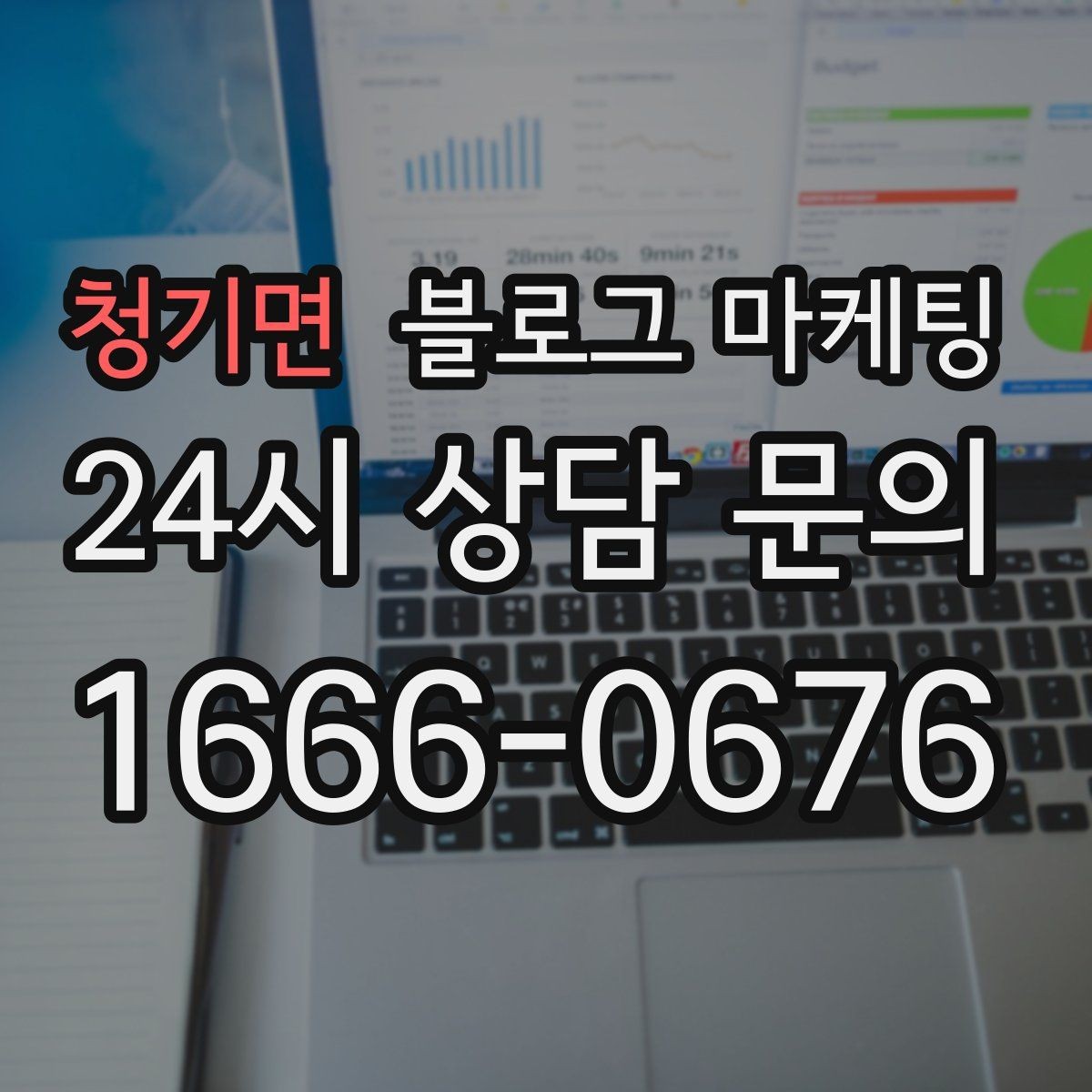 청기면 블로그 마케팅 재방문을 부르는 포장 스티커 메시지 소개