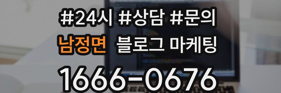 남정면 브랜드 블로그