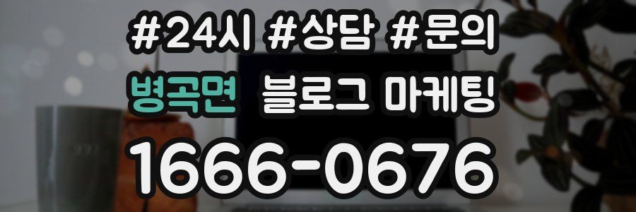 병곡면 브랜드 블로그