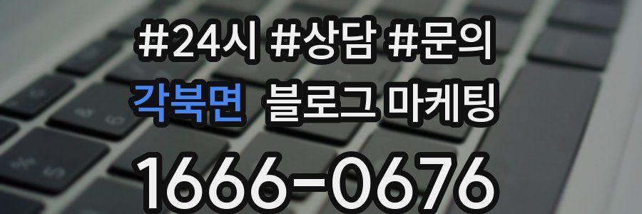 각북면 브랜드 블로그