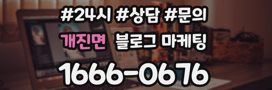 개진면 브랜드 블로그