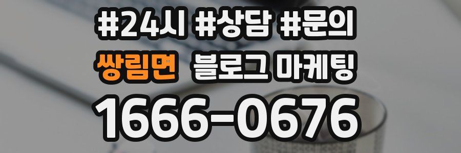 쌍림면 브랜드 블로그