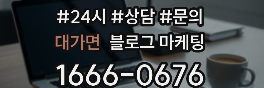 대가면 브랜드 블로그