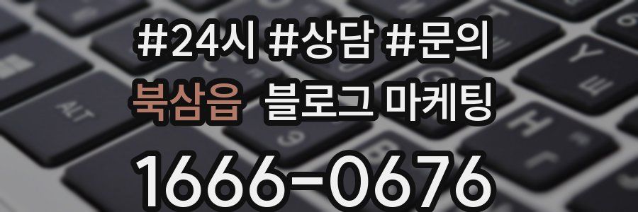 북삼읍 브랜드 블로그