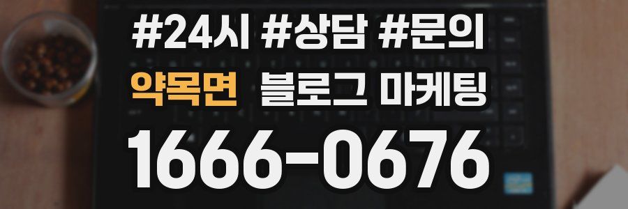 약목면 브랜드 블로그