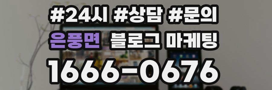 은풍면 브랜드 블로그
