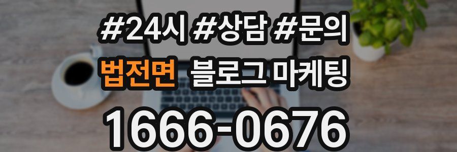 법전면 브랜드 블로그