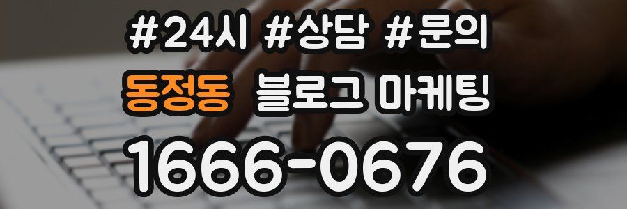 동정동 브랜드 블로그