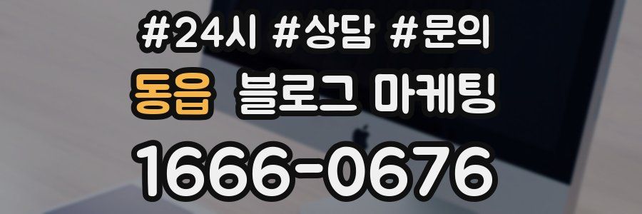 동읍 브랜드 블로그