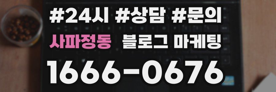 사파정동 브랜드 블로그