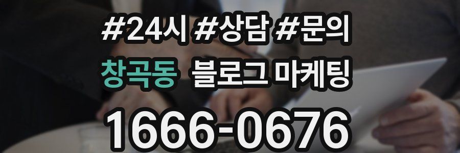 창곡동 브랜드 블로그