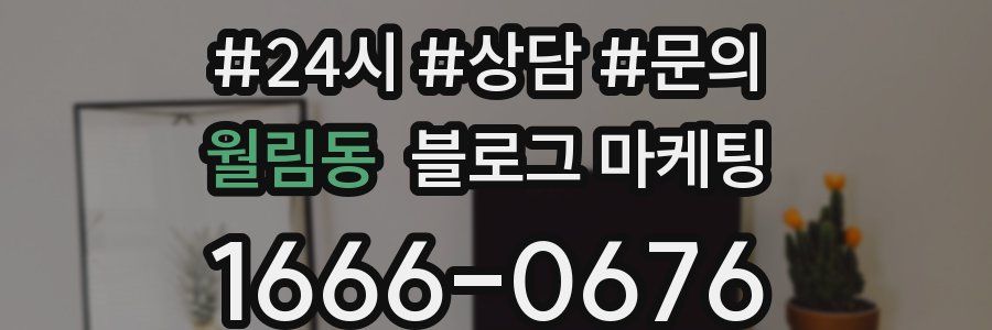 월림동 브랜드 블로그