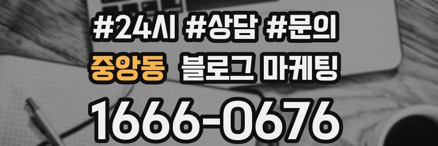 중앙동 브랜드 블로그